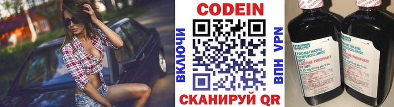 Codein Purple Drank  Бежецк 