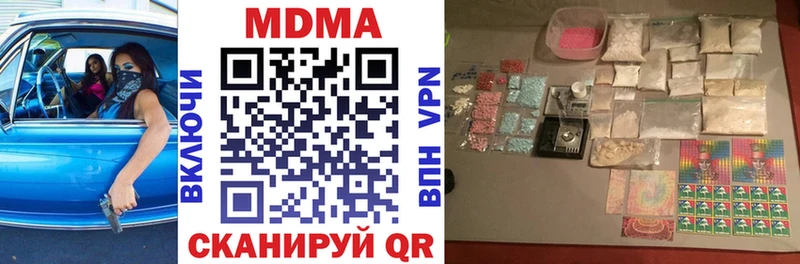наркотики ссылка на мегу зеркало МДМА Molly Бежецк