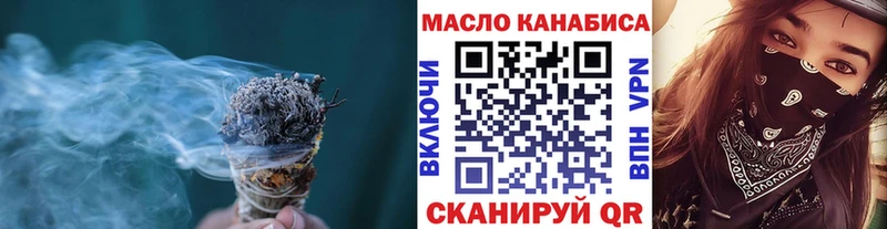 ТГК гашишное масло  Бежецк 